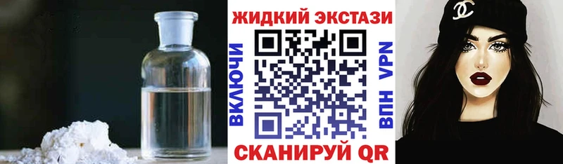 Купить закладки  Дедовск  БУТИРАТ жидкий экстази 