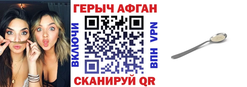 ГЕРОИН хмурый Дедовск