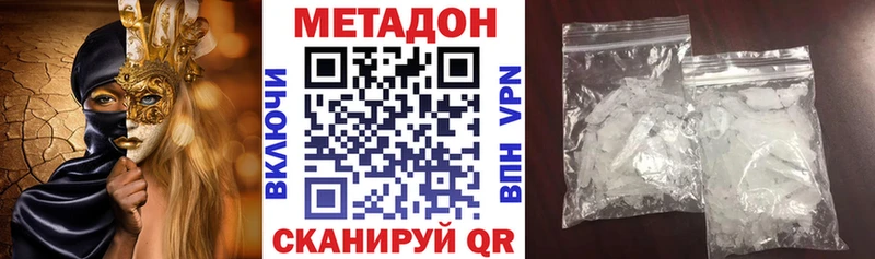 МЕТАДОН methadone  Купить закладки  Дедовск 
